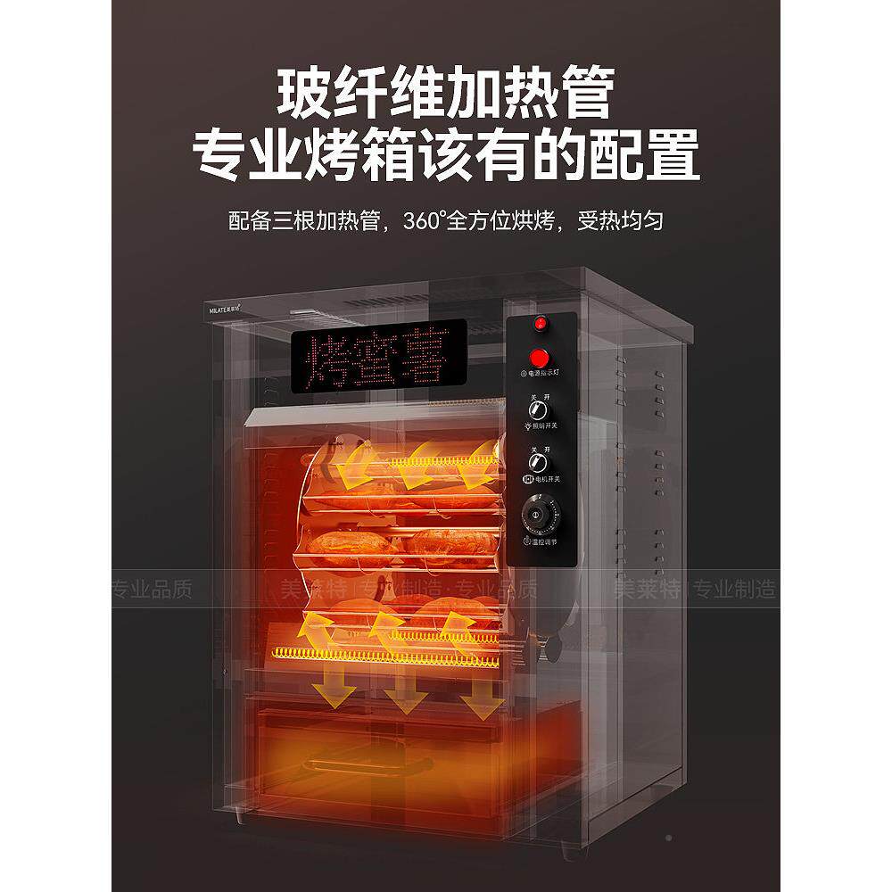 美莱特电烤瓜机商88型LED用烤箱薯电热炉玉米土豆街头烤红梨烤一