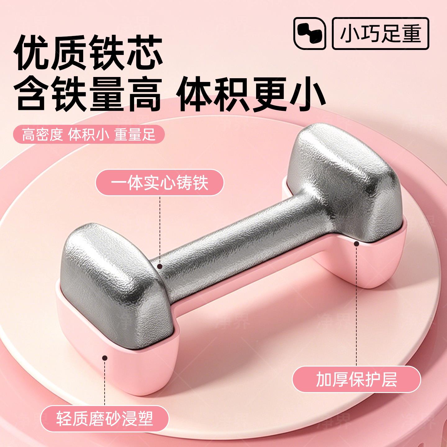 jj11334哑女士健身家一用2小kg对实心铸铁铃浸塑包胶新式哑铃居家
