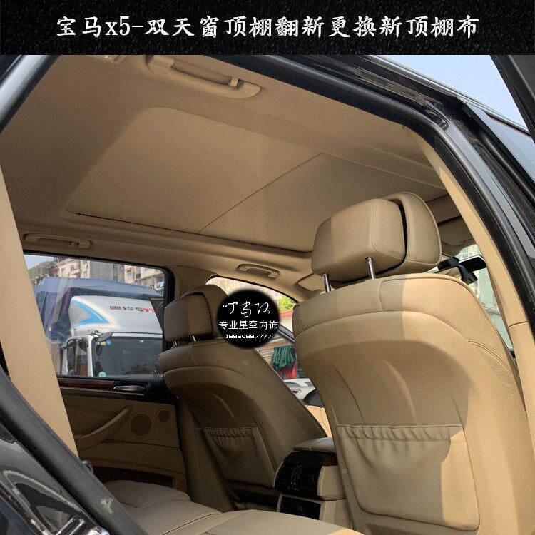 福棚州汽车顶内新饰顶篷翻修覆顶棚脱落修覆喷QLQ胶水车顶改装布