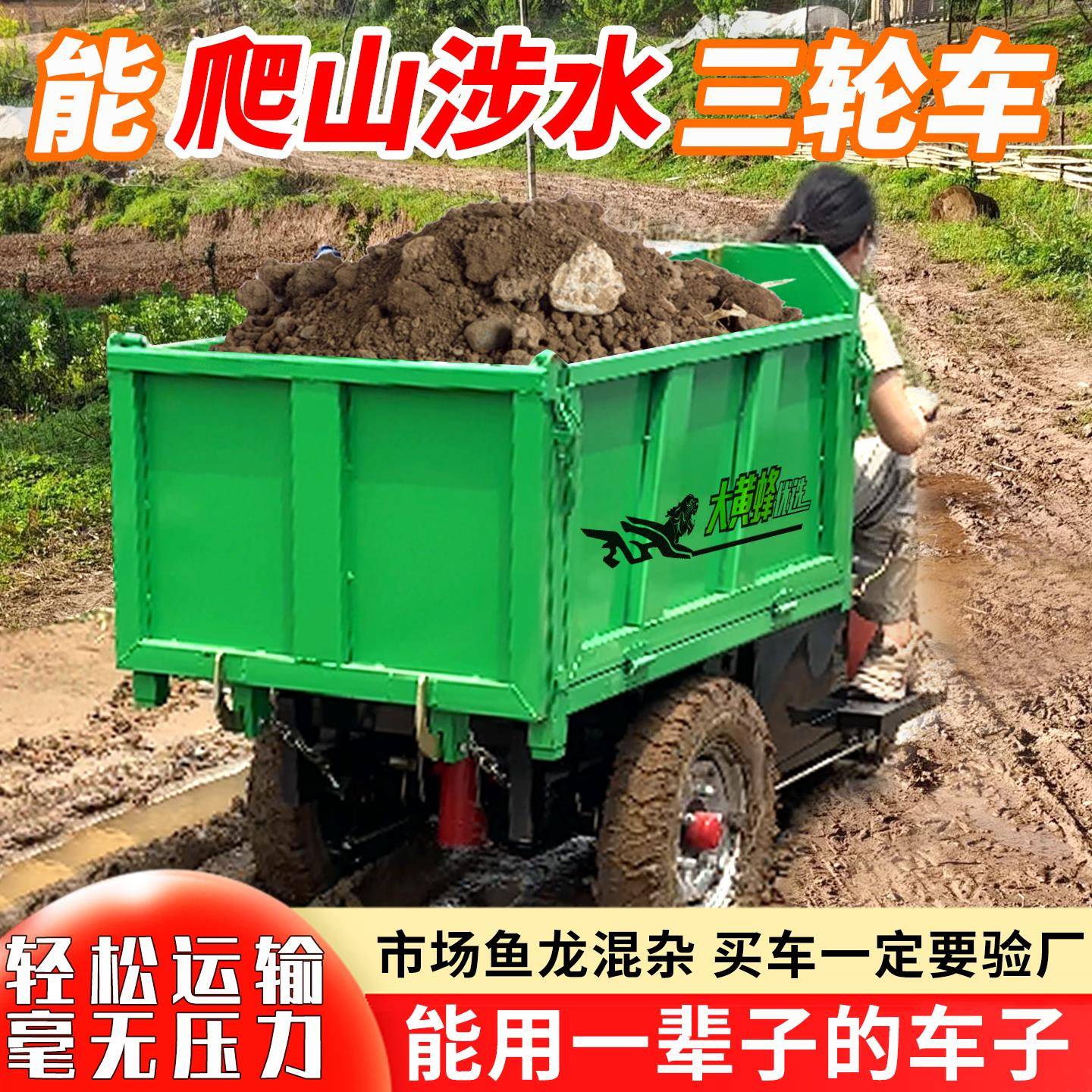 定制建筑工程工地电动三轮车粪翻斗金刚菩提农用养可殖拉货垃圾车