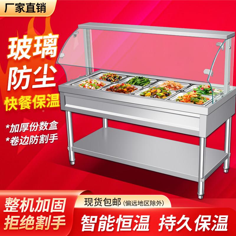 快餐保温商堂用玻台璃罩VQS售饭台电加热小碗食节能菜快餐车打菜