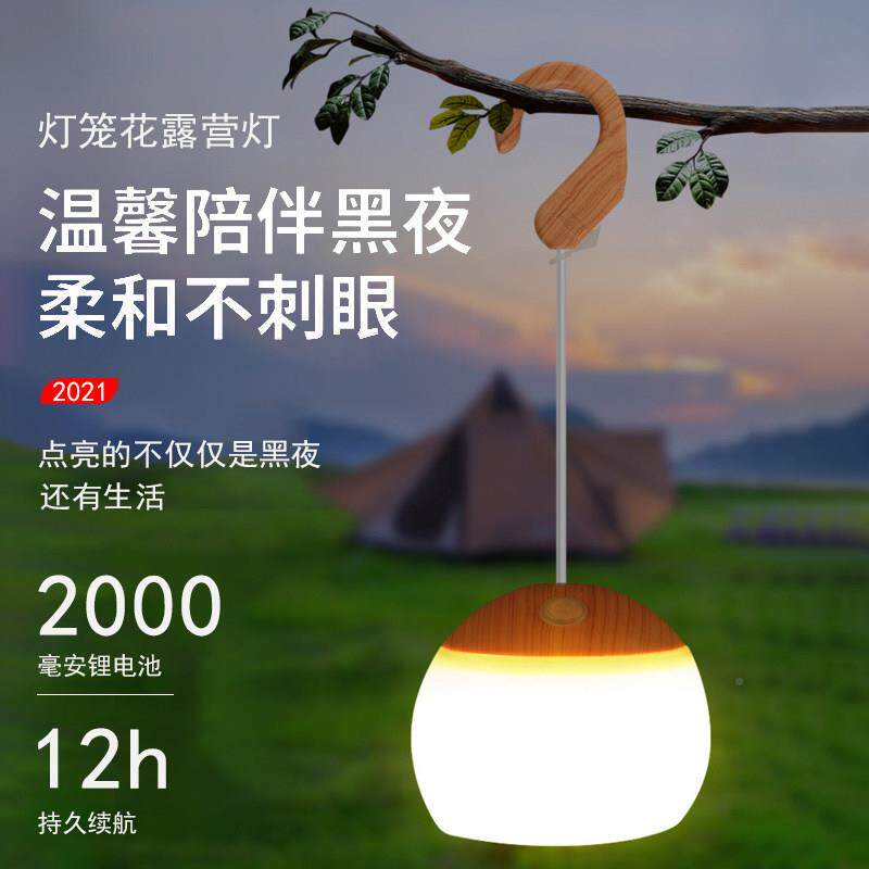 露营灯户帐篷天幕灯宿温舍上铺挂灯床帘灯小夜灯半木质半读书馨灯