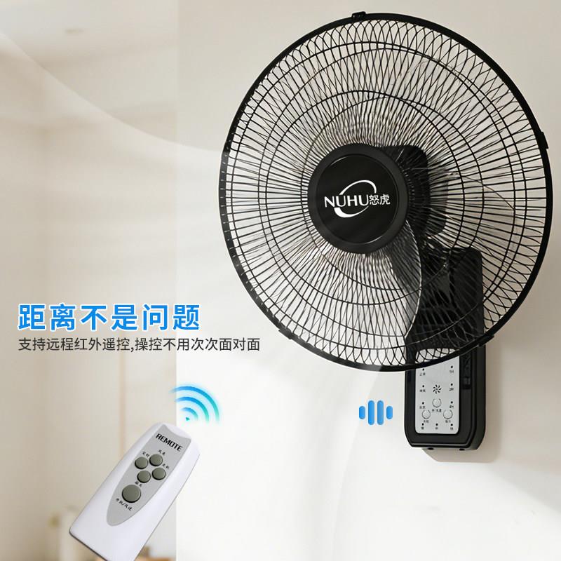壁扇壁式电遥风扇大挂风力静音控家商FB-40B用强力挂扇工摇头拉业