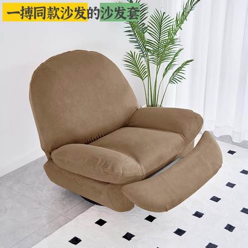 20240304电动功沙发套博同款沙发套罩量身一定制能还原款懒人沙发