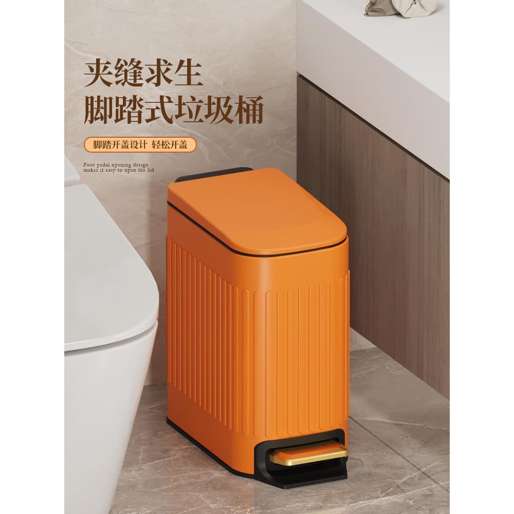 JF卫浴夹缝橙室生色垃圾桶家用脚踏式厕所脚踩式不VIW锈钢带缓降