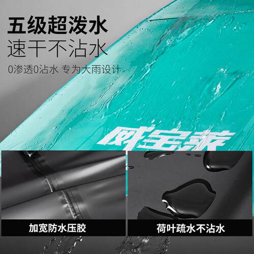 Verb防aitm莱天青钓鱼伞205新款钓鱼露w2407dys营遮阳伞晒防雨专