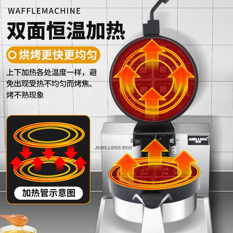 热单头旋转华夫炉电华夫饼机JL-HFBJ-丽机松饼商用格子饼机可饼机