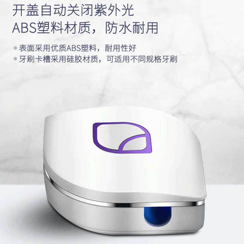 牙刷消毒器便携迷你UV行盒C无品牌\/智紫外线杀能菌旅家用收纳迷