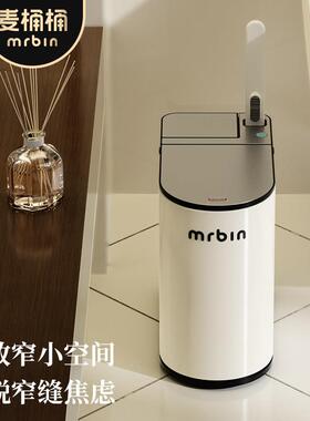 麦桶智能桶感应圾桶家用卫生锈间厕所带马垃桶刷一体自动不钢BATO