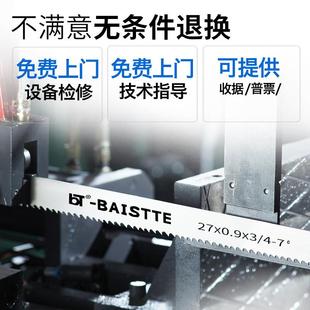 双锈金属带锯条4115口据条切割钢铜铝不27mm 34锋钢高速网锯带进