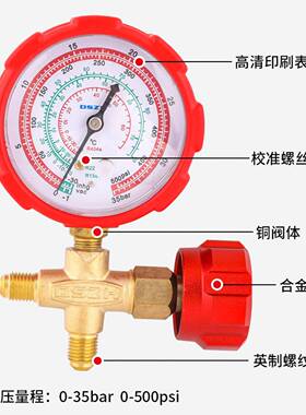 大圣大圣纵横加媒单表阀表WK-46汽车家用冷表套装空调加6氟氟制冷
