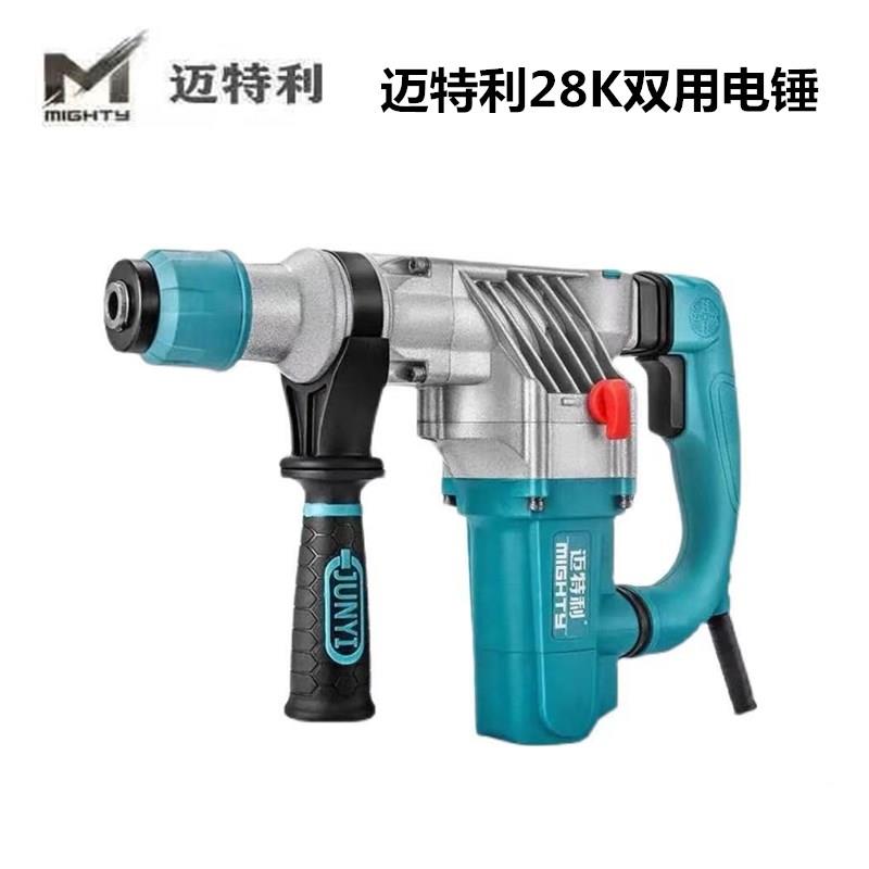 迈JY-28特利8K双用电锤电镐清方开圆K多功能槽冲击钻电钻工业级32