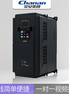 常安变5频器三相380V异1步电机3/4kw/130/45/10千瓦通CAF500风机