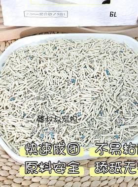 爱宠出爱猫N1同厕厂YEK新花样混合猫砂6L除味臭可冲所10kg无尘豆