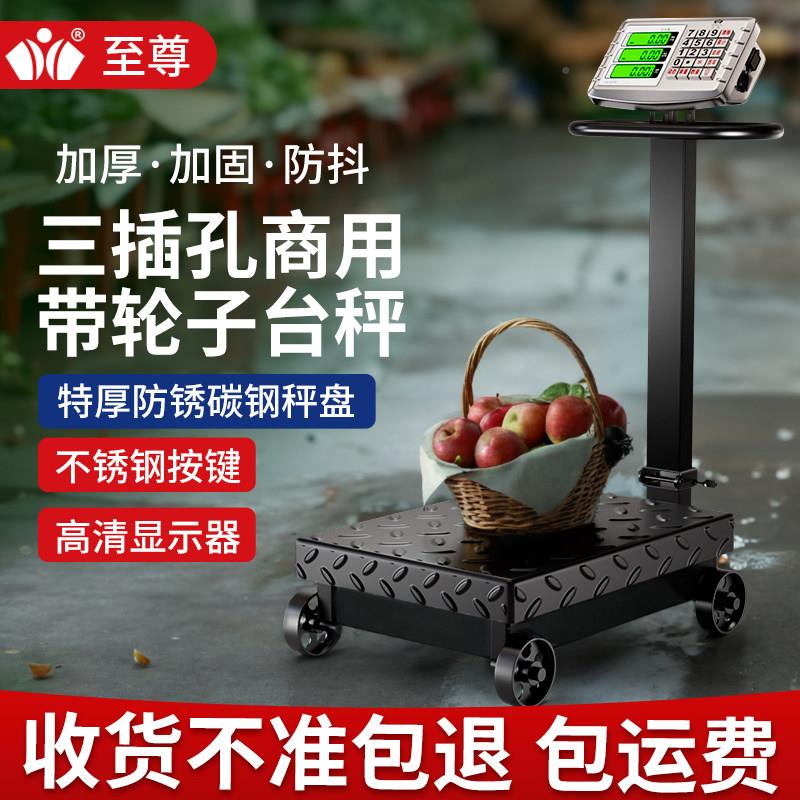 50可0公斤带轮电叠子秤商用60k0g精ZZ-LZC-0准称重电子称大型工厂