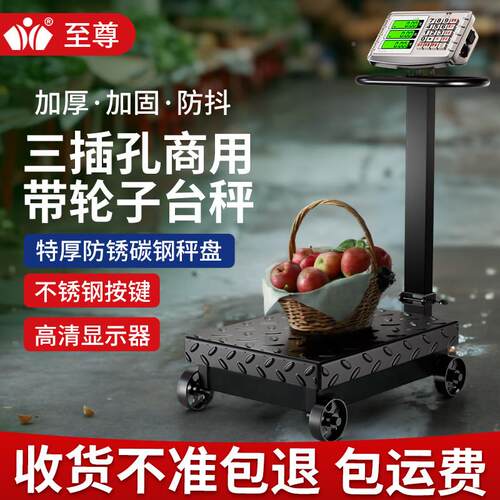 50可0公斤带轮电叠子秤商用60k0g精ZZ-LZC-0准称重电子称大型工厂