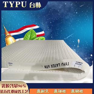 TYP泰国进乳胶床垫榻榻米U儿童老人95d第五CPV口代工艺定制0氨水