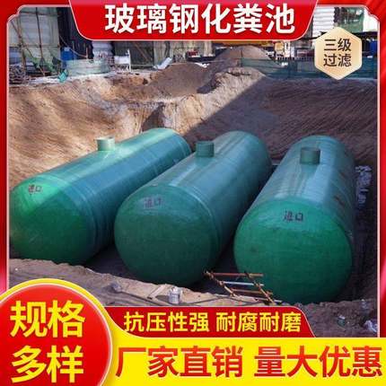 玻立璃钢化粪池成品罐2/4/68/9/0/20//OHO30/50/75/100方家1用化