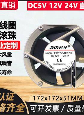 纯铜电机1定制7cm滚珠7251风散热扇172*15017251*151mm 工业小通