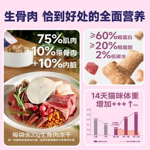 麦富迪BARF霸弗无生骨物肉主食BWF冻干谷猫粮零食营成幼猫500养g