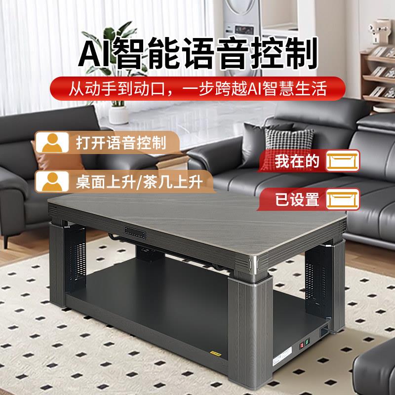 取暖茶几升降电暖家炉用烤火桌子客取厅暖长桌方形岩板电烤炉