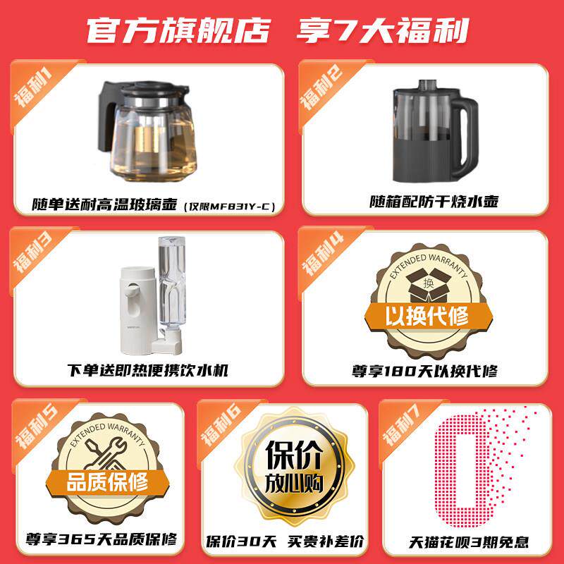 魔凡压制吧冰茶机2MF81Y-D025新款机制冰饮水机一体制冷制热两用