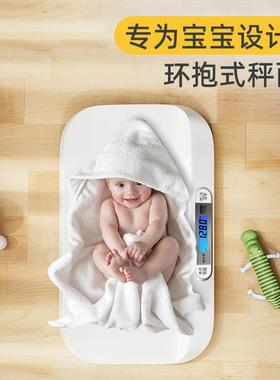 【院同款】沐婴儿专用体重计用精准新医生儿宝宝A-C-AYE0家电子体