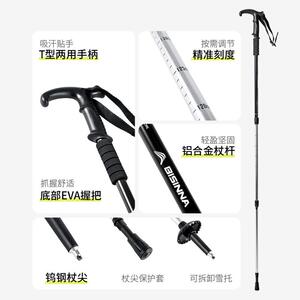 北山户登山杖手杖超DL011轻狼伸缩男女款轻折叠外徒步登爬山便拐
