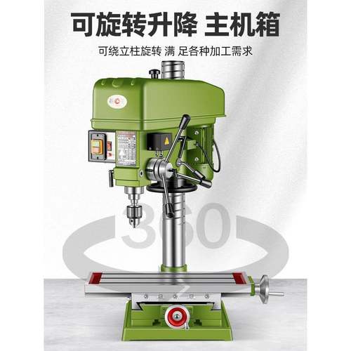 上海越2菱体台钻多功能钻攻一机工业级调速台钻铣床小型式家用2Z4