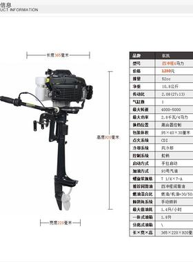 航凯四/冲程47马力挂塑料皮OED划艇气垫冲锋舟皮艇船外机舷橡外机