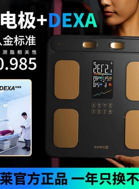沃莱八电极智能专体脂秤体重计家用电子秤精健身肥用准P6灰色减测