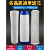 壳净水滤芯通用前三级套器家装 用超滤657机10寸椰颗粒活性炭过滤