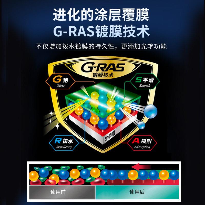 OFT99全光车镀膜剂SF-00536车S漆纳米液体镀晶漆面速效喷雾蜡上光
