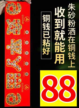 五帝钱压门槛户门地五帝钱压铜钱过门石门槛入石压瓷砖下出入平砖
