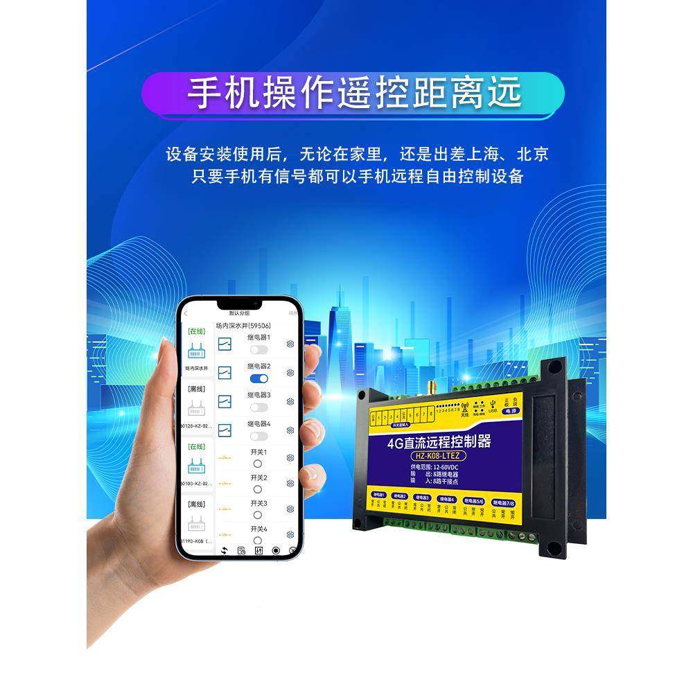 手机ap电机水泵远程控制RVK器鱼塘地直流电源p大功率浇线遥无控开