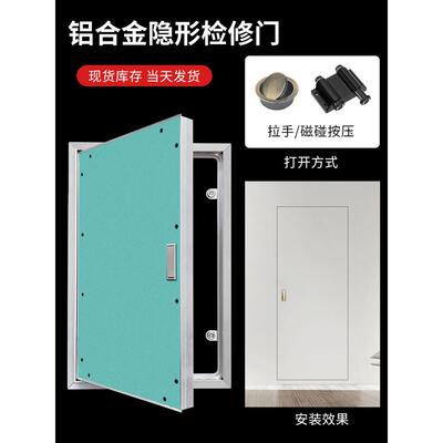 金墙隐蔽门石膏板铝合巡室检门浴管火栓管井修巡检WAG消门定制
