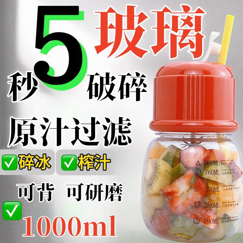 充玻璃榨汁硼机家用榨汁机玻璃榨汁杯无线 线电SRP-555-高硅玻璃