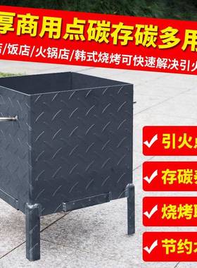 商用加引火点碳桶存碳养碳炉厚引燃引炉取暖桶炉烧IEW烤火配件