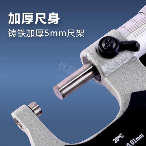外径千尺高精数显机-械卡尺度0-25-50HYA75mm螺旋测微分器测厚仪