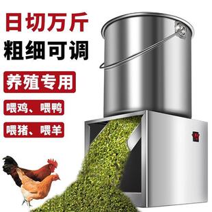 不锈钢碎机台式桶式鹅打草机全自动碎菜00机菜喂鸡鸭绞菜机用商打