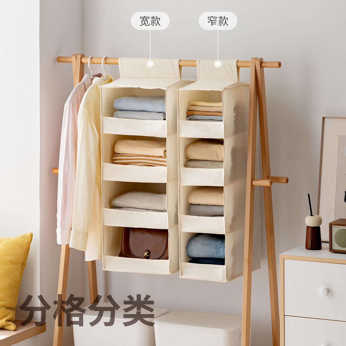 懒角落挂衣物收纳分袋家用宿舍衣挂柜悬式多功能层整理盒储物袋子