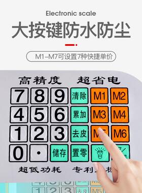 大红色重鹰电子秤商用超市杆立38280k高精度称电子秤家用卖菜小g