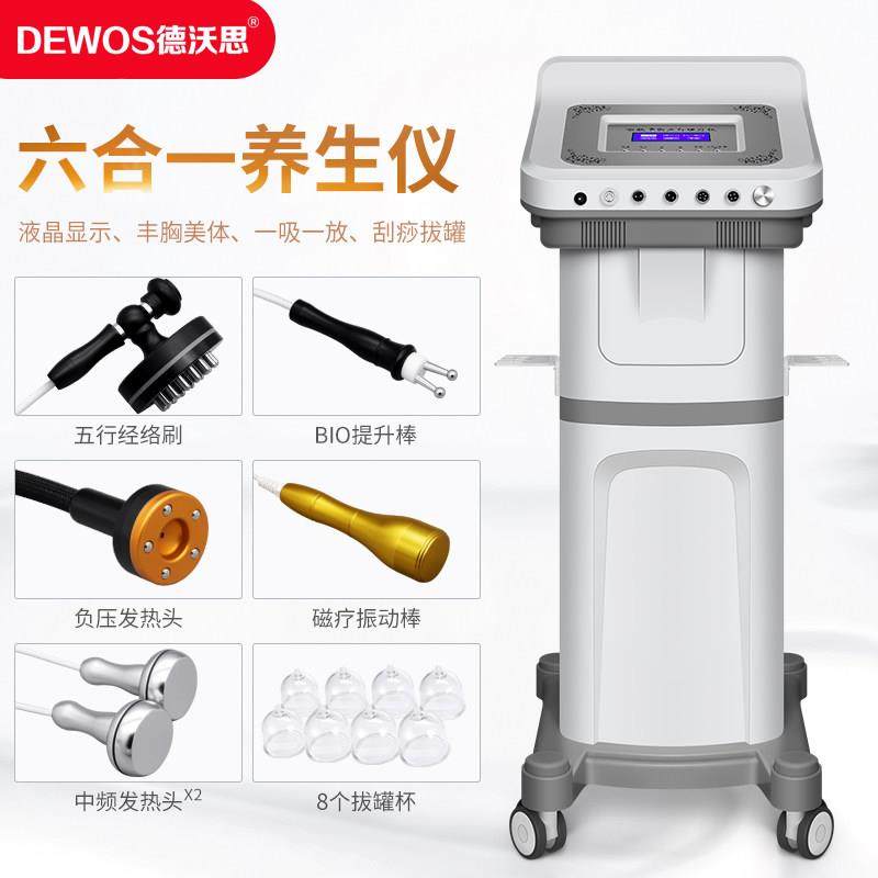 做身疗体刮痧排毒五行平衡理仪养仪经络疏通卵巢保养美容仪95841,个人护理/保健/按摩器材,其它按摩器材,淘宝优惠券,粉丝福利购,淘宝优惠卷