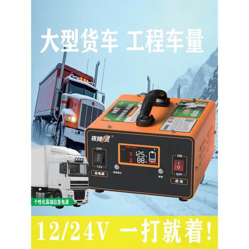 汽车应急启电源1动2V24V鼎易夜精搭宝援专用救打火电瓶大容量强电