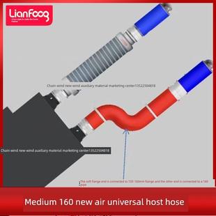 炼风风万链风向主软管阻环保厚实新快装主管软接抗老化内壁光滑风
