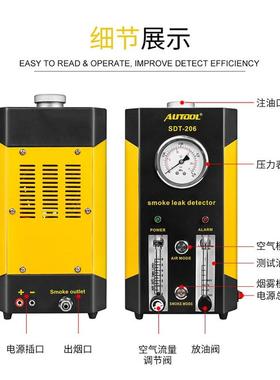 偶然汽烟雾测漏仪仪SDT-206S车DT206故障断测诊漏定位车用烟雾检