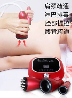 瓜沙仪，抽吸机22446，经络疏通淋排毒，美容美巴发，，身体，肩