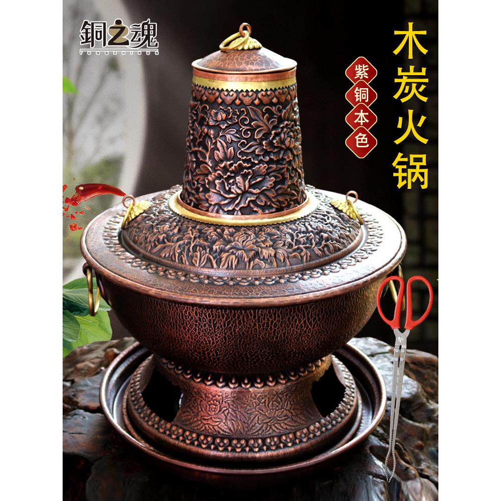 铜之魂 铜火锅木纯炭加紫铜覆古厚家用老炊锅老北式CKHG001京涮锅