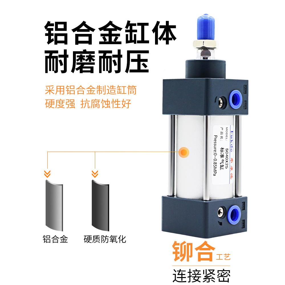 气缸全套总气伸缩气动配件大全大推力压压豆腐SC6缸3/50/100/8成0