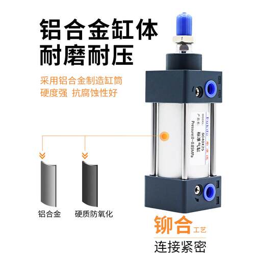 气缸全套总气伸缩气动配件大全大推力压压豆腐SC6缸3/50/100/8成0